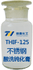 酸洗鈍化膏產品圖